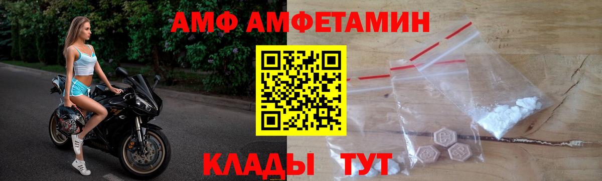 Жуковский  Амфетамин  Вход с VPN  АМФЕТАМИН 97% 
