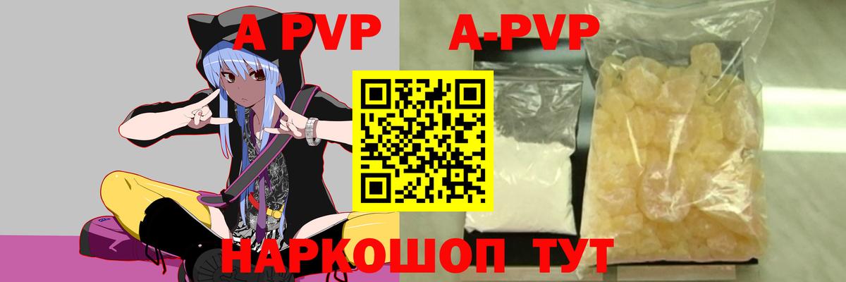 А ПВП СК  Альфа ПВП Crystall  Alpha-PVP  Жуковский  A-PVP СК КРИС  Вход с VPN 