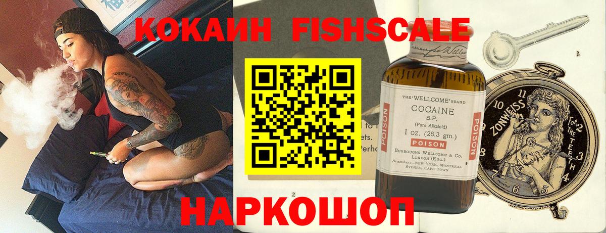 COCAIN 99% Жуковский