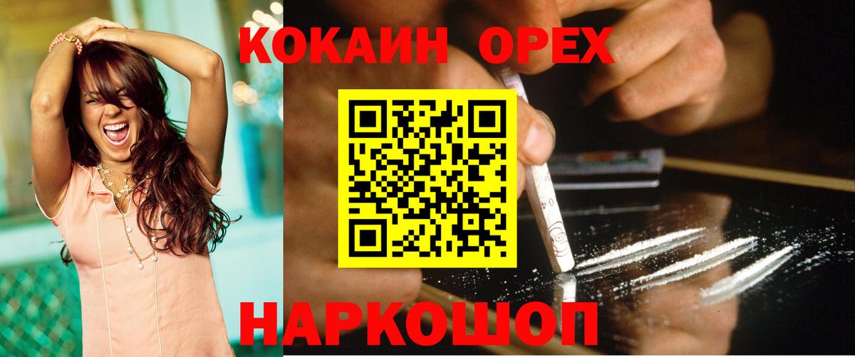 КОКАИН VHQ  купить  цена  Кокаин Columbia  Жуковский  Вход с VPN 