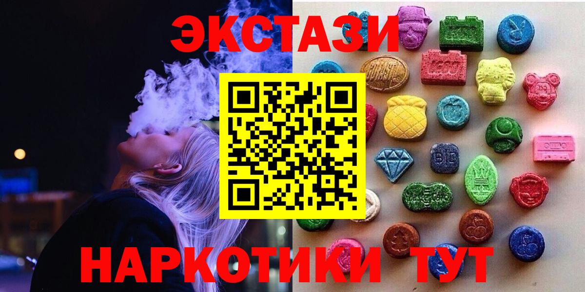 Жуковский  Экстази  Ecstasy 300 mg  Вход с VPN  ЭКСТАЗИ Дубай 