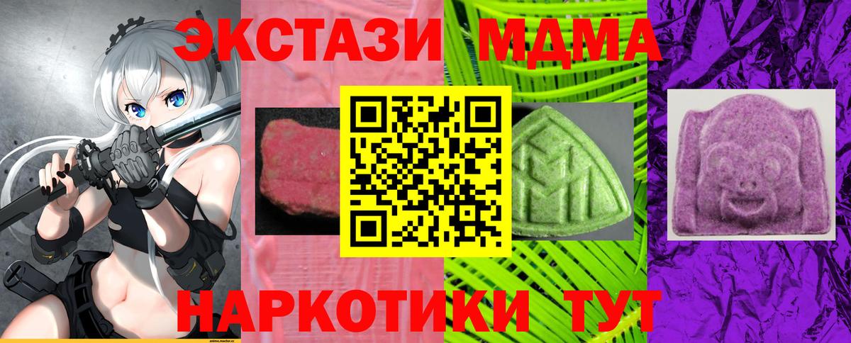Экстази круглые Жуковский