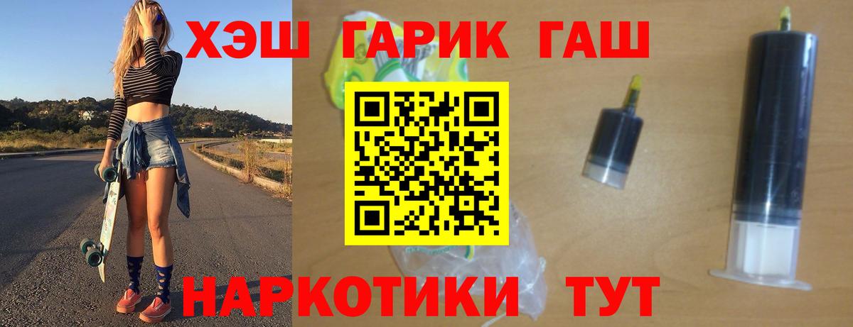 ГАШИШ 40% ТГК  Вход с VPN  Гашиш AMNESIA HAZE  Жуковский 