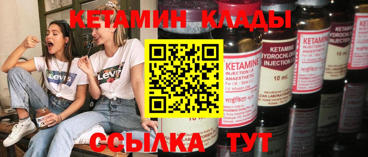 Кетамин VHQ  Вход с VPN  MEGA ТОР  Жуковский 