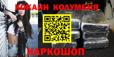 кокаин Моздок