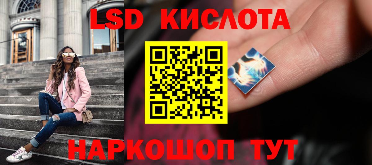 ЛСД экстази кислота  Лсд 25 экстази ecstasy  Жуковский  Вход с VPN 