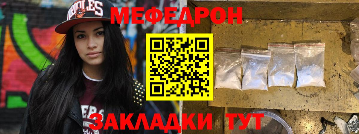 МЕФ Жуковский
