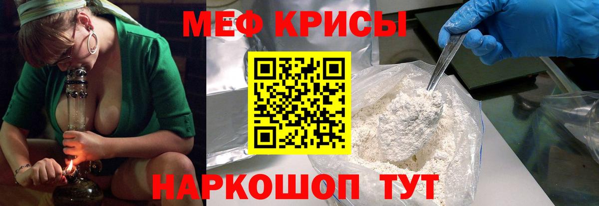 купить закладку  МЯУ-МЯУ  Жуковский  Вход с VPN  МЕФ мяу мяу  МЕФ мука 