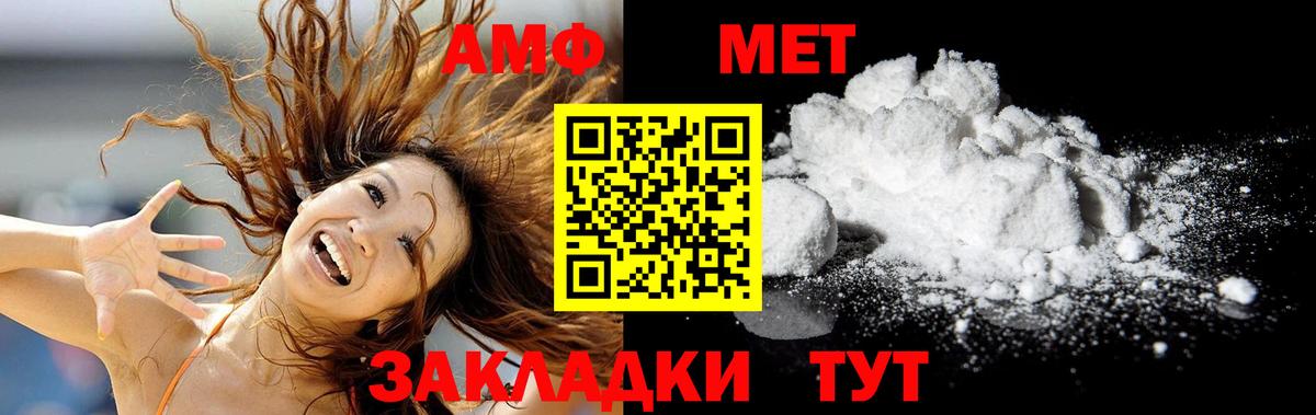 Метамфетамин кристалл Жуковский