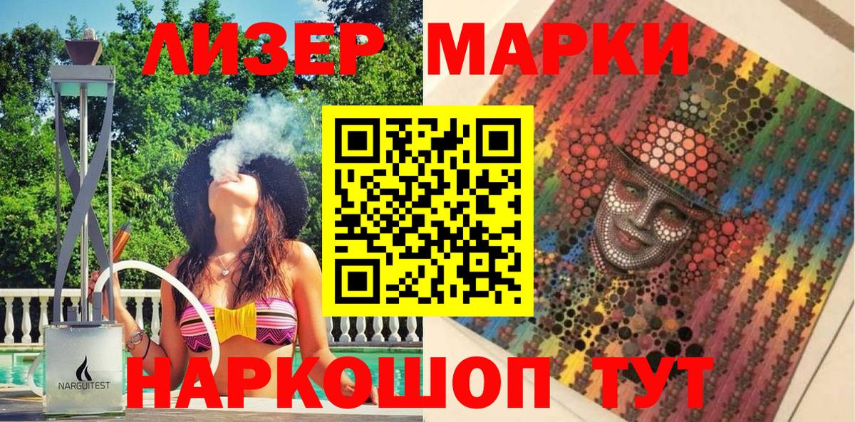 Жуковский  Марки N-bome 1,5мг  Марки 25I-NBOMe  Марки N-bome 1,5мг  Вход с VPN 